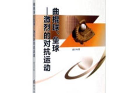 集锦回放：多特蒙德激烈对抗，一箭封喉的简单介绍