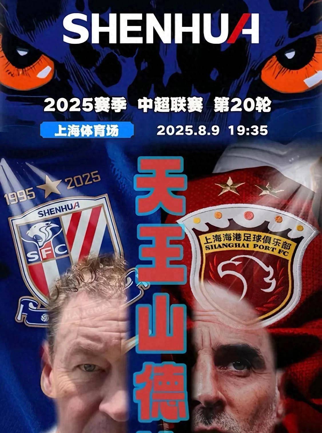 关于上海申花取得连胜,稳固小组头名位置的信息 关于上海申花取得连胜,稳固小组头名位置的信息