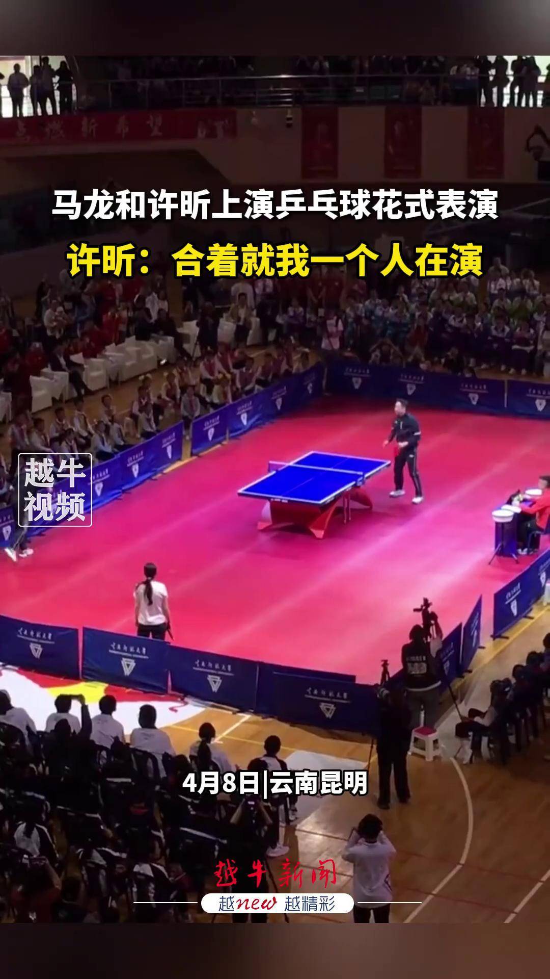 韩国乒乓球队绝杀中国乒乓球队，许昕爆发神勇的简单介绍