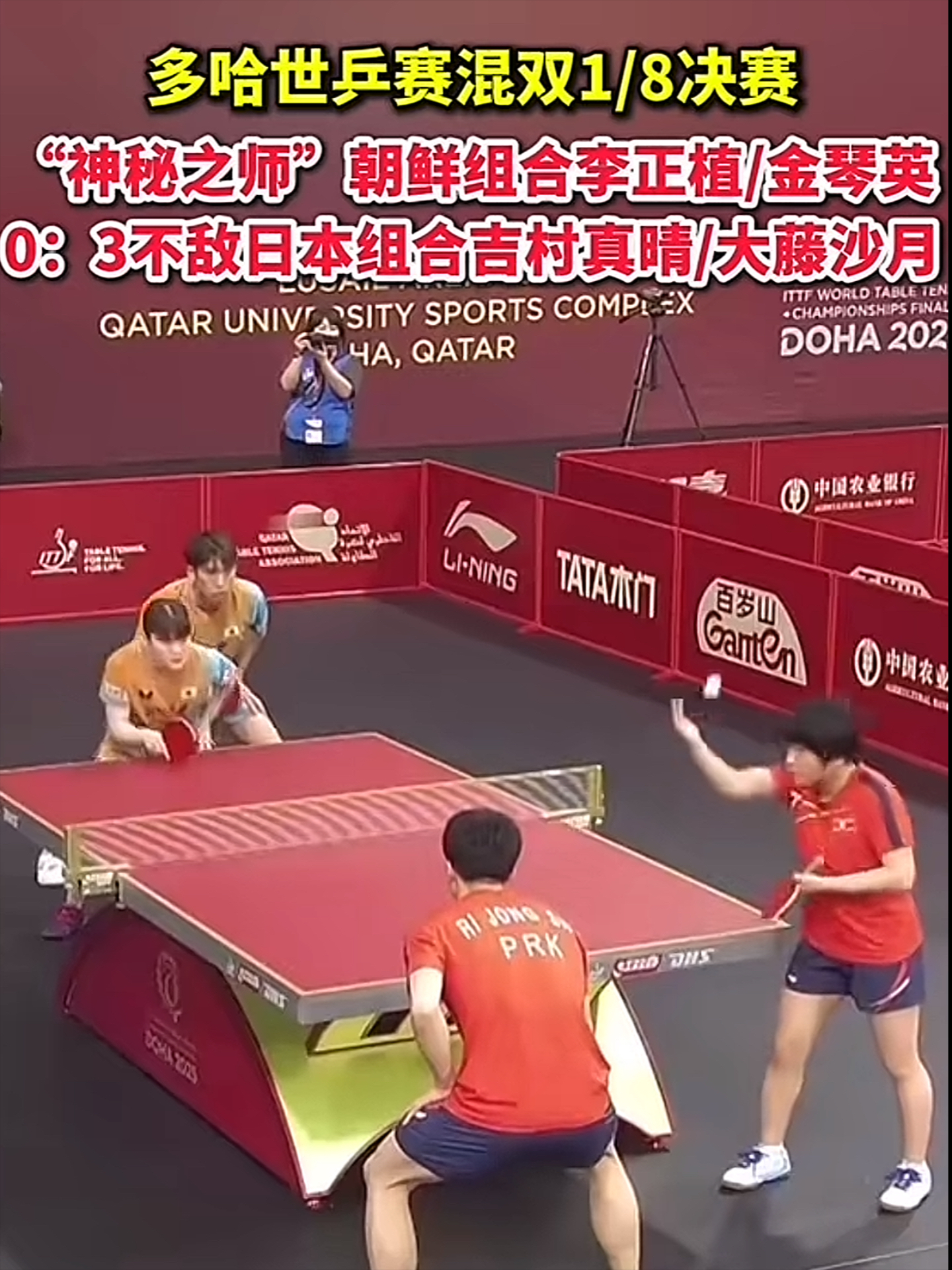 包含日本乒乓球队险胜英国乒乓球队，奥恰洛夫关键制胜的词条