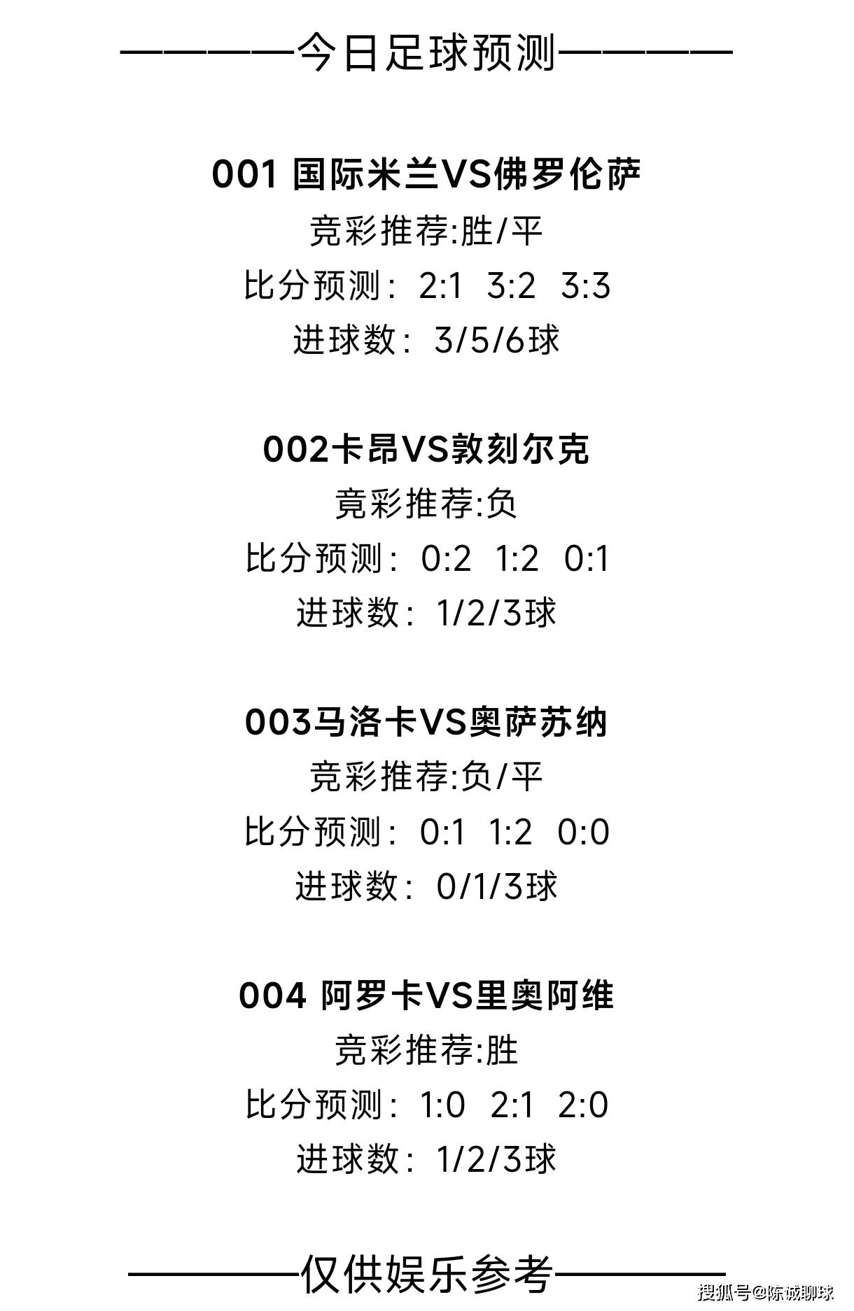 关于足球赔率刷新纪录，竞猜热度飙升的信息